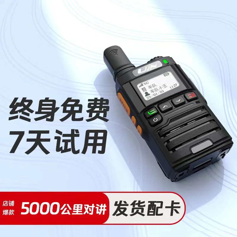 UJN大额采购5000公里对讲机迷你无线工地小型手持插卡工地自驾游