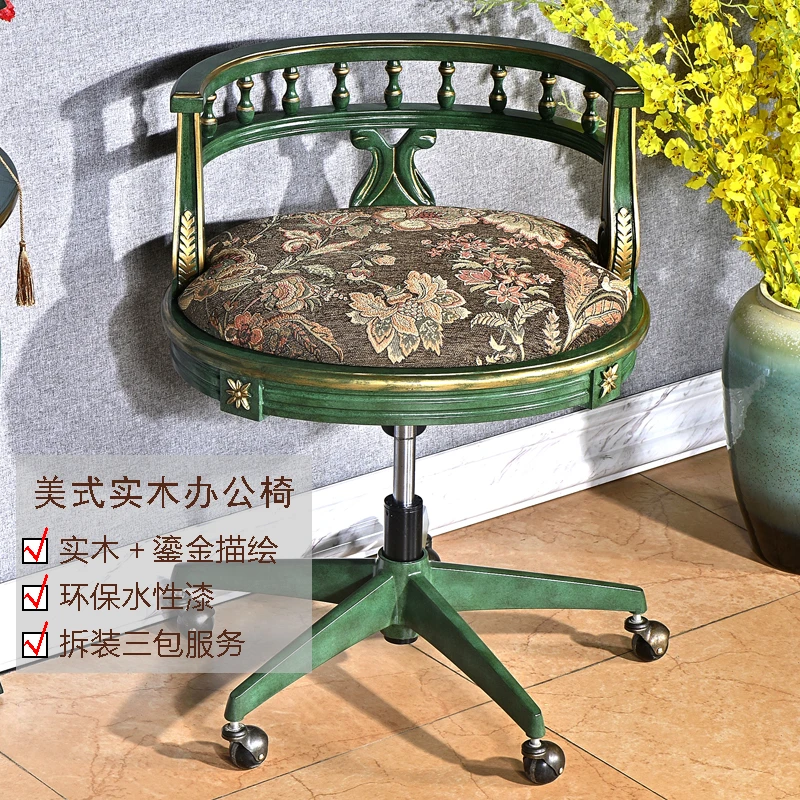 美式轻奢实木沙发椅家用书椅欧式复古绿做旧可调节旋转升降办公椅
