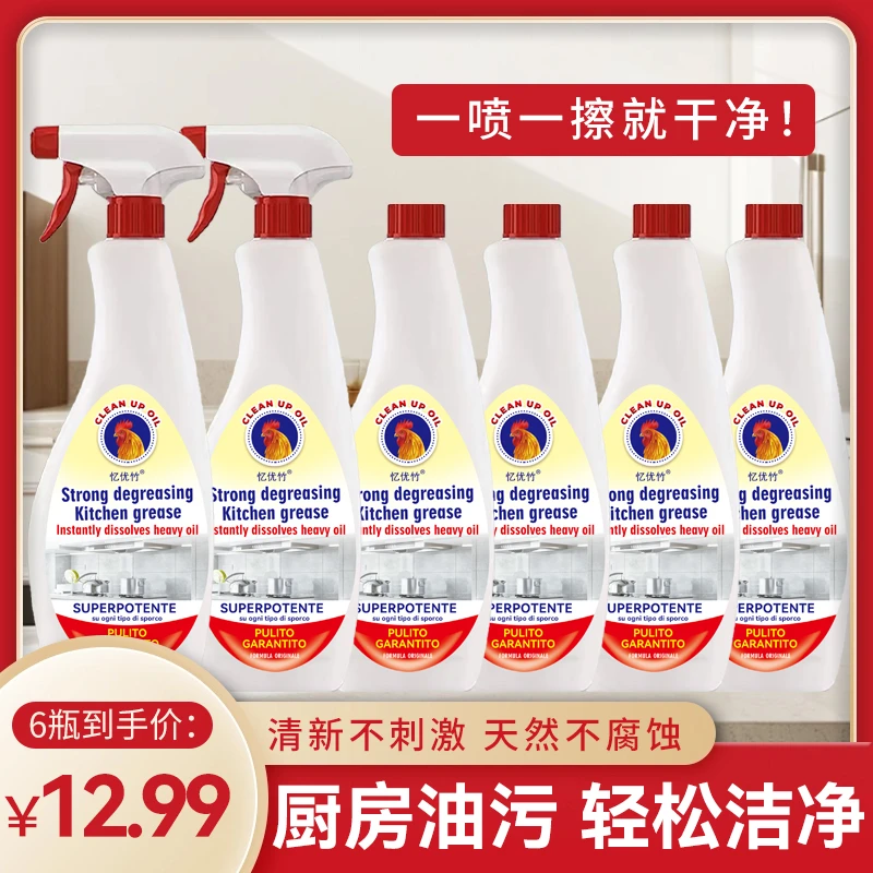 忆优竹【12.99/6瓶】新升级泡沫油污净厨房重油污强力清洁剂免拆卸