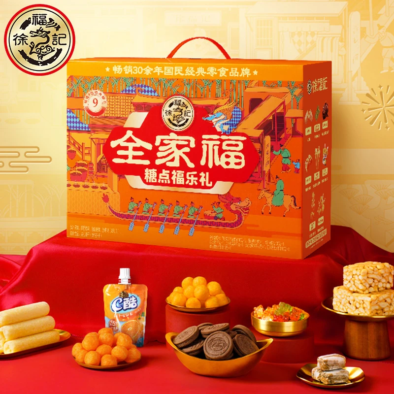 徐福记全家福糖点福乐礼盒783g混合糕点糖果零食新年礼盒伴手礼