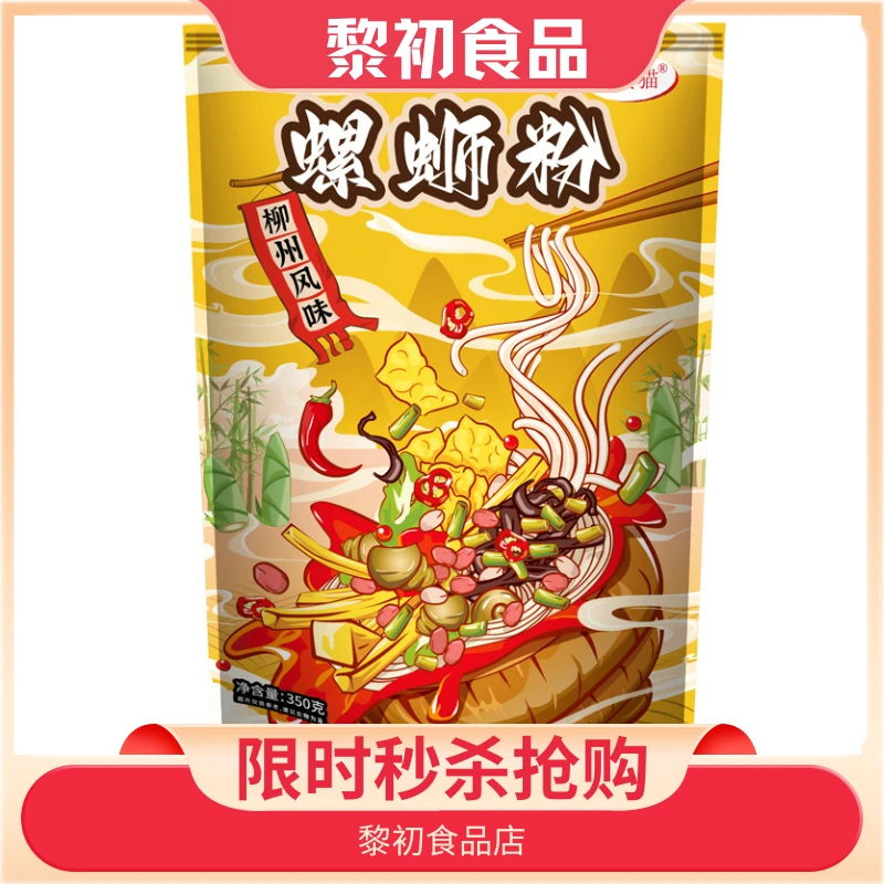 【大包装370g螺蛳粉】正宗广西柳州地道风味爆款特产香辣螺蛳粉美