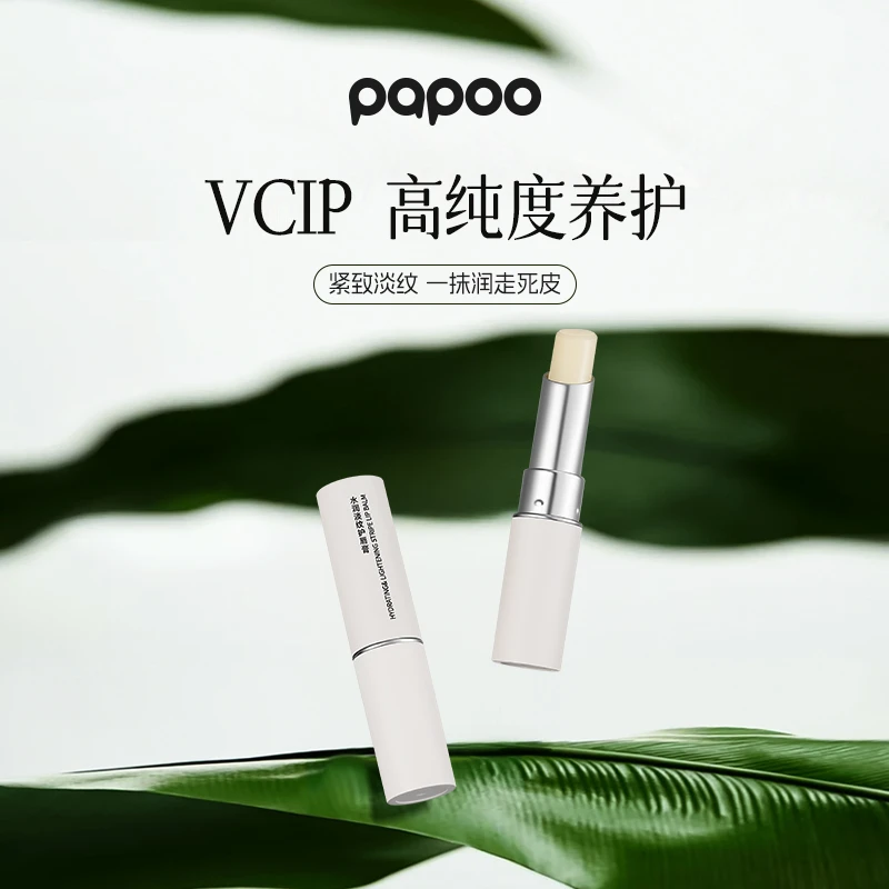 papoo唇膏水润淡纹保湿滋润橙香护唇膏防干裂