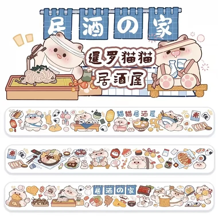 奶物联盟奶油兔手账和纸胶带分装可爱拼贴素材