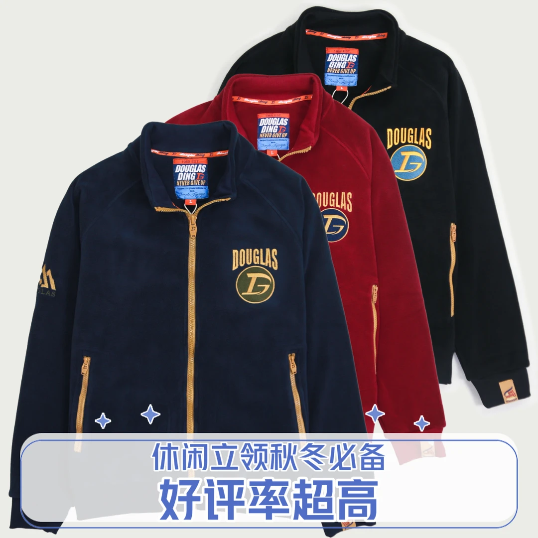 【道格拉斯】蓝红黑色双面奥粒绒秋冬保暖加绒男休闲立领外套DD302
