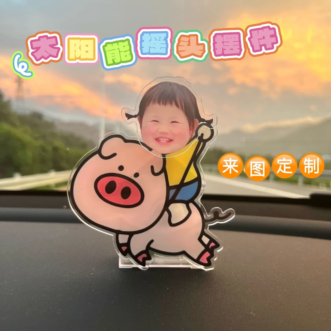 网红摇一摇电动摇头摆件定制DIY车载装饰礼物可爱宝宝头像小肉包