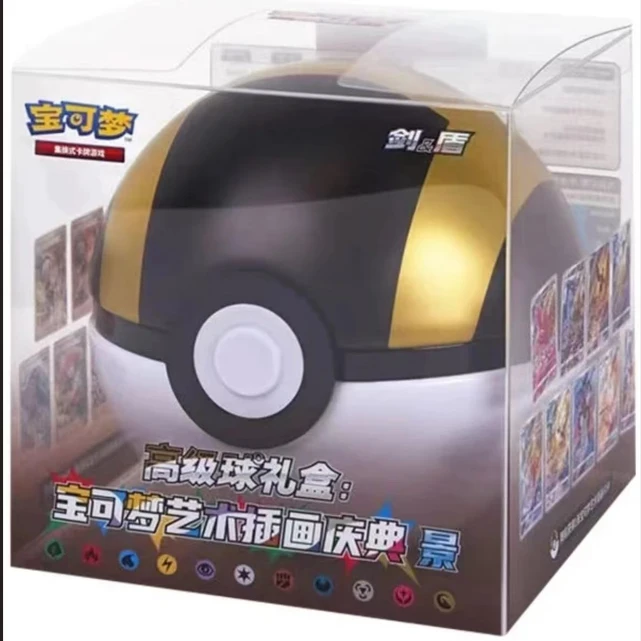 精灵球 高级球礼盒【盲盒代拆】