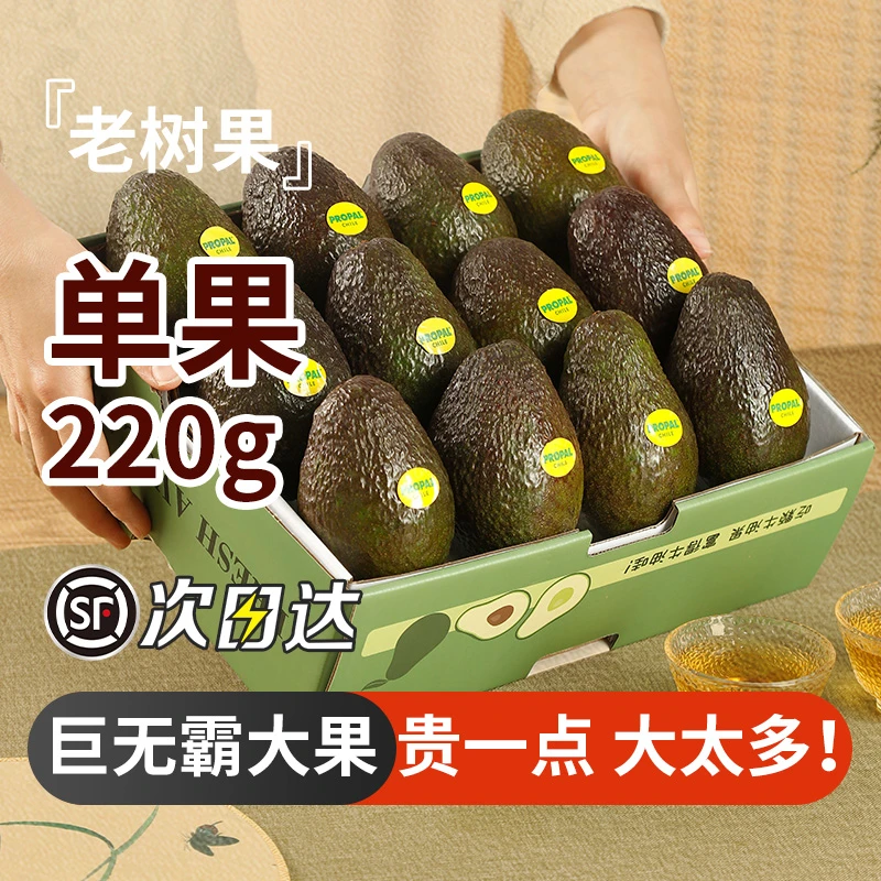 秘鲁进口牛油果当季大水果新鲜果鳄梨应季孕妇摘现整箱墨包邮西哥