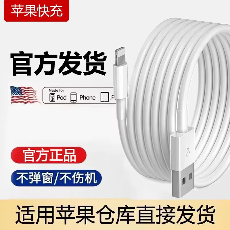 官方适用苹果快充数据线iphone11/12/xs8765pro加长手机充电线