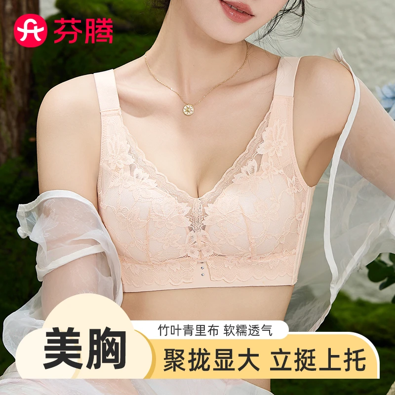 芬腾新款性感蕾丝女士内衣提托聚拢显大收副乳防下垂调整型文胸