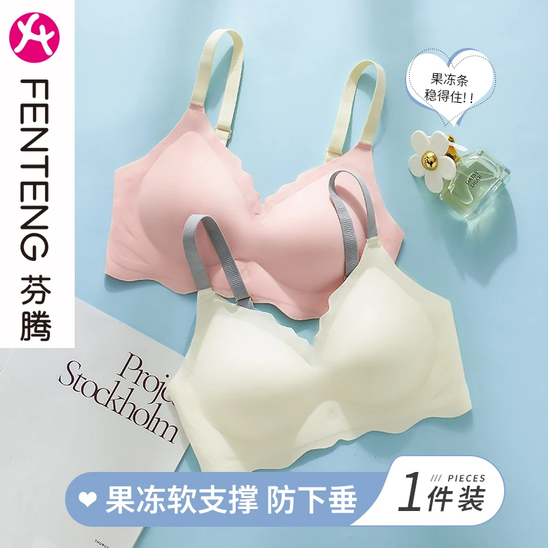 芬腾女士无痕内衣小胸聚拢型无钢圈防下垂收副乳薄款透气舒适文胸