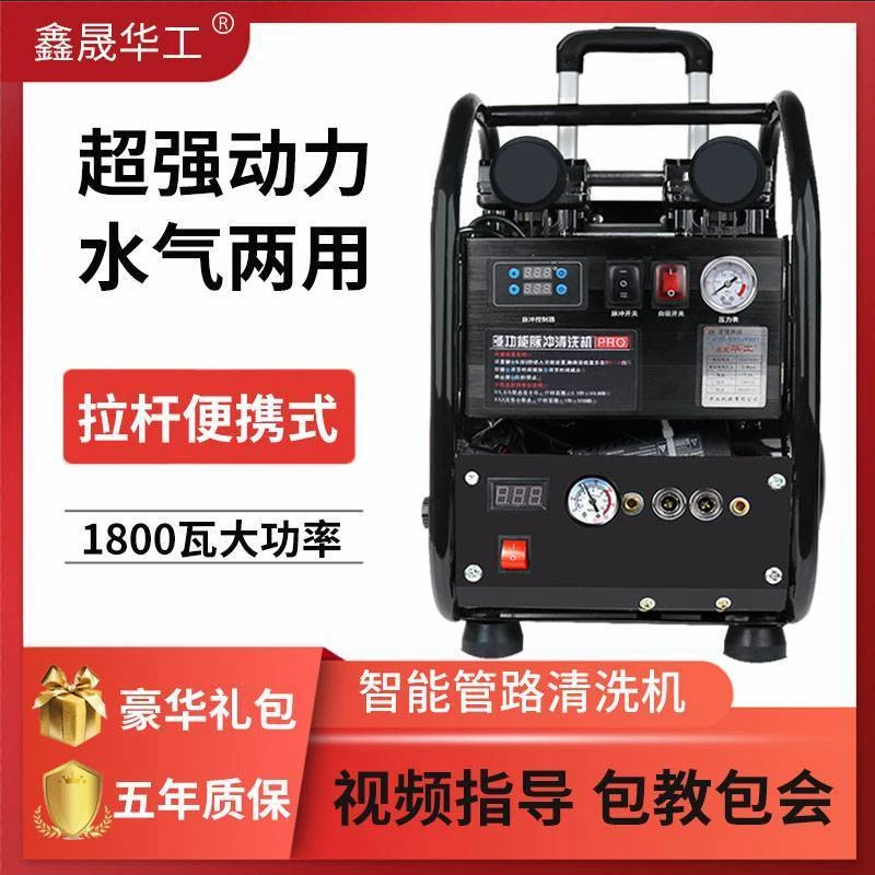 严选华工地暖清洗机全自动脉冲多功能热水器自来水地热射弹清洗一