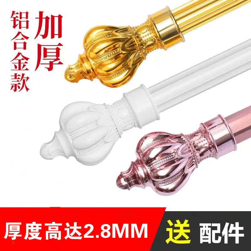 铝合金窗帘杆静音罗马杆单杆双杆窗帘杆子窗帘轨道支架伸缩送配件