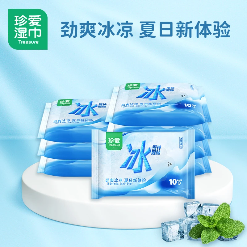 珍爱清凉湿巾冷感提神降温运动除汗醒神湿巾便携小包湿纸巾便携装
