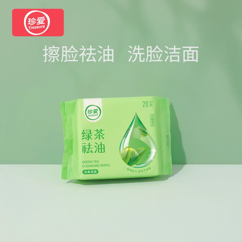 treasure/珍爱绿茶祛油20抽清新净爽卫生抽取式一次性清洁湿巾