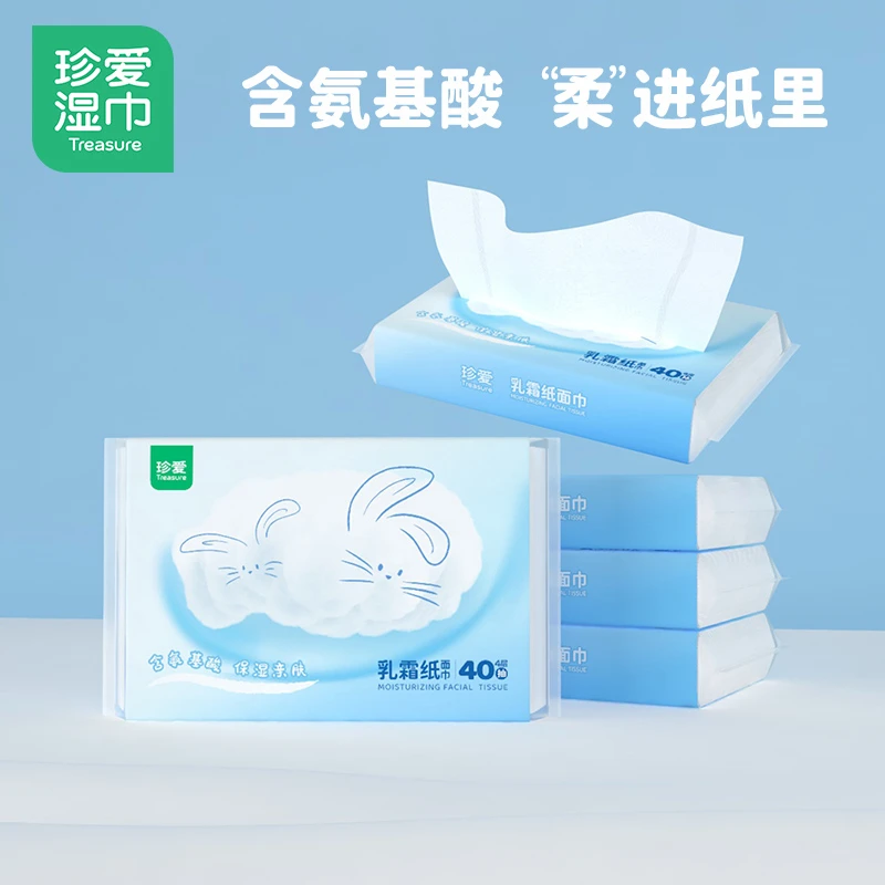 treasure/珍爱氨基酸乳霜面巾纸亲肤保湿便携小包装40抽*8包