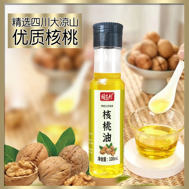 赣之村核桃油宝宝辅食油低温冷榨拌冷热炒食用油100ml