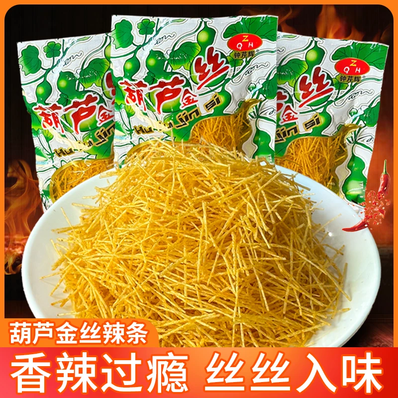 葫芦丝麻辣8090怀旧小吃辣丝小时候儿时童年零食辣条校园休闲食品