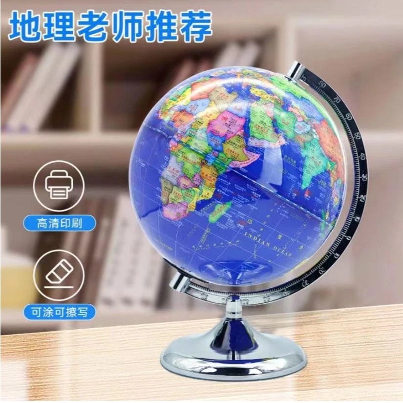 书香红袖SXHX2024金属蔚蓝色地球仪学习双面高清功能兴趣标准