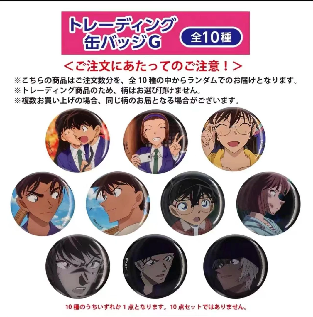 名侦探柯南 彩虹袋吧唧徽章盲盒【代拆】