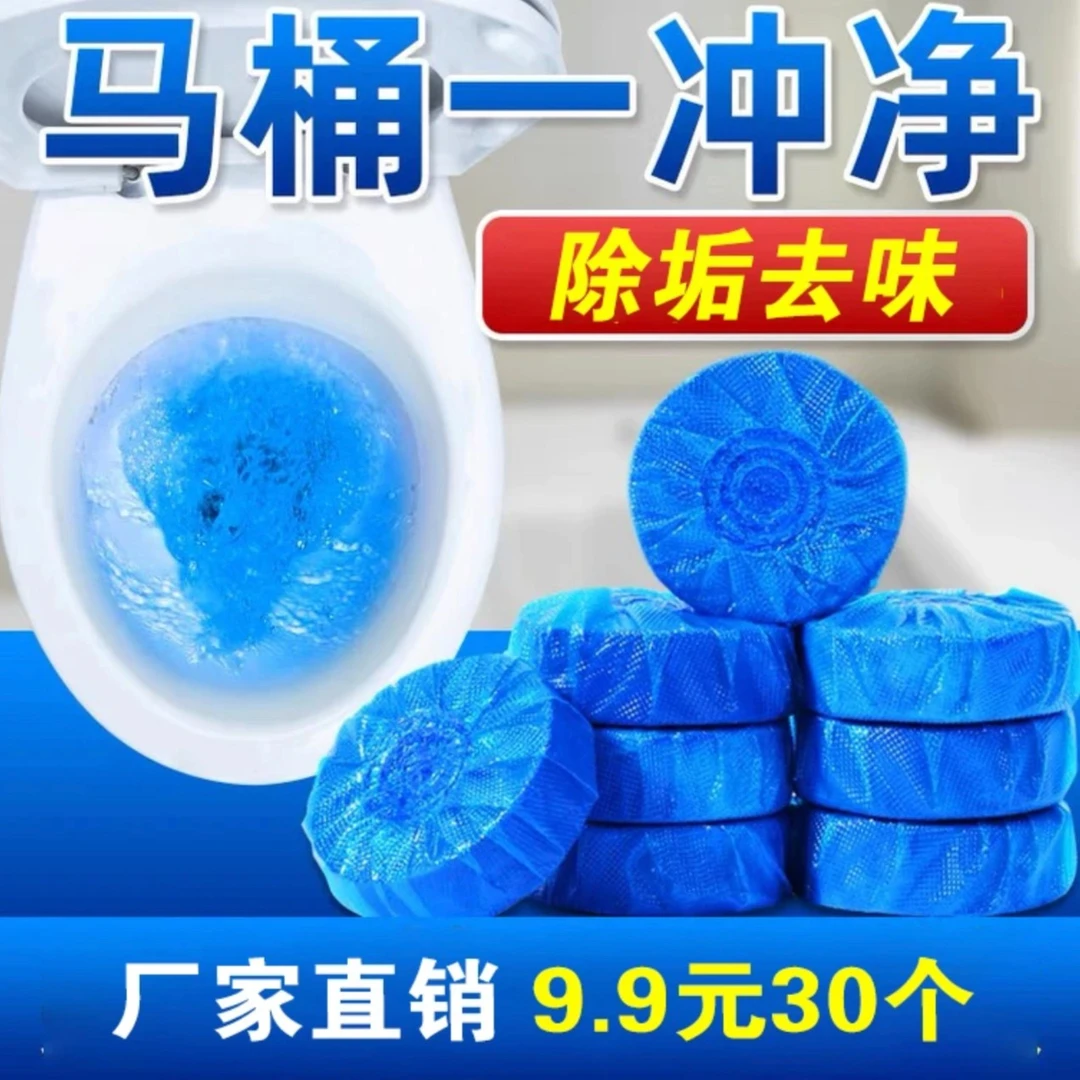 洁厕灵蓝泡泡洁厕宝厕所洁厕除臭凝胶耐用马桶清洁灵卫生间用品