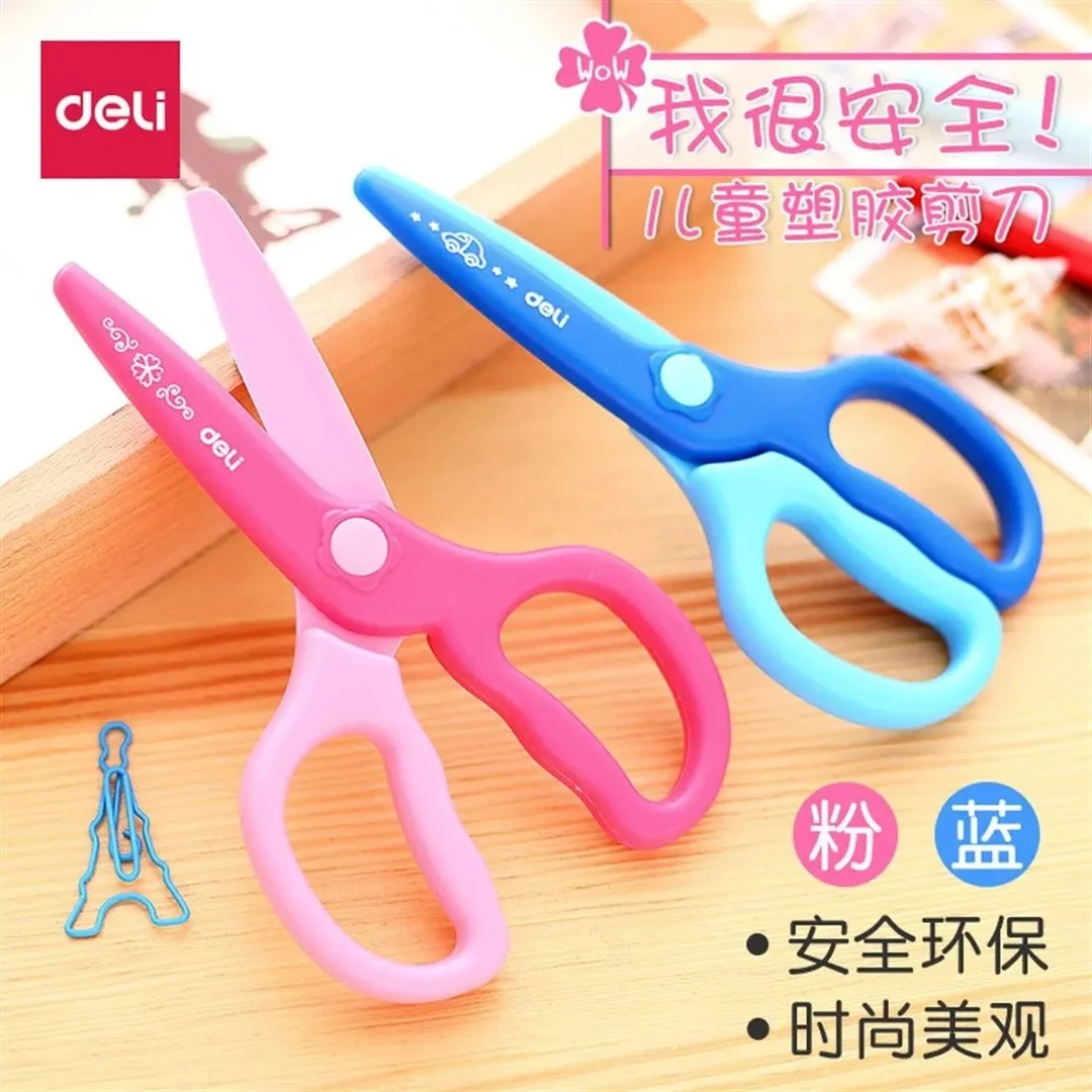 得力6067儿童剪刀幼儿塑料手工学生剪刀专业剪纸安全不伤手宝宝用