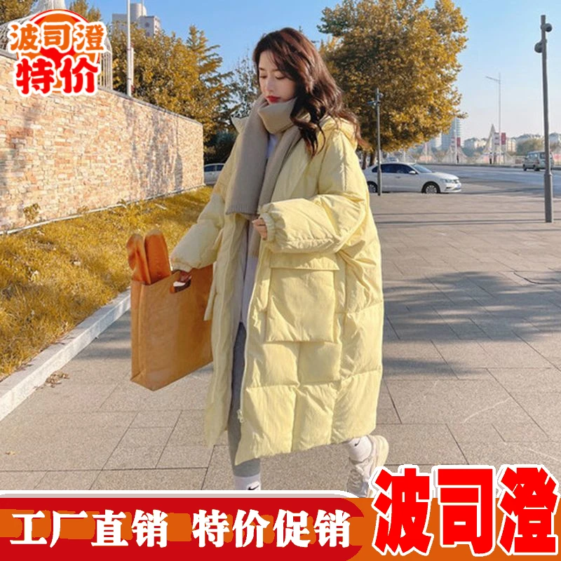波司澄波司澄羽绒服新款爆款奶黄色羽绒女中长款冬季韩版宽松棉衣