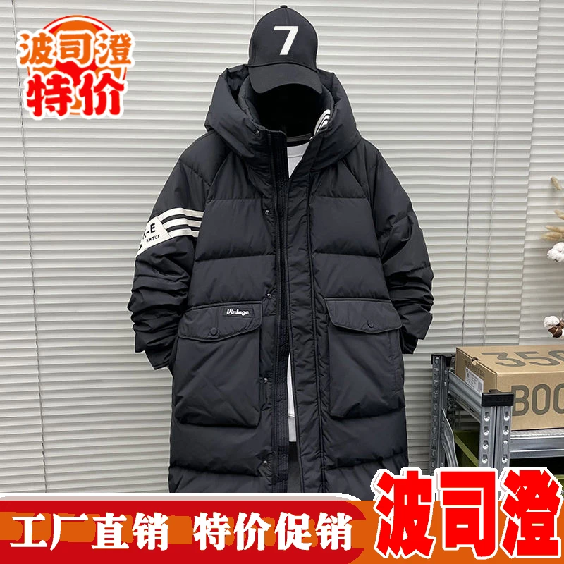 波司澄波司澄羽绒服新款爆款青少年男士中长款冬季加厚条纹潮牌白