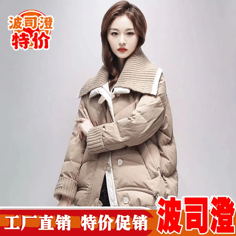 波司澄波司澄羽绒服新款爆款羽绒女冬季宽松针织领拼接高级感复古