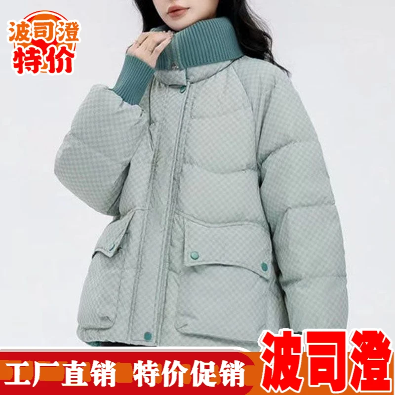 波司澄波司澄羽绒服新款爆款免洗短款反季女年冬季针织拼接小个子