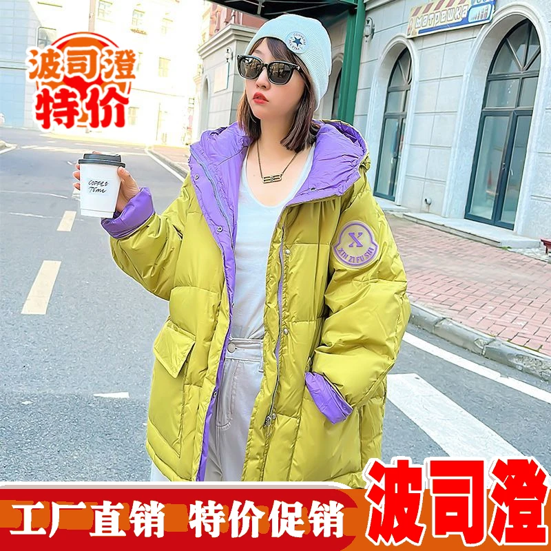 波司澄波司澄羽绒服新款爆款网红糖果色女欧洲站冬季高端洋气外套