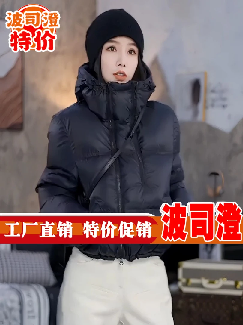 波司澄波司澄羽绒服新款爆款时尚双拉链设计款保暖女冬季宽松加厚