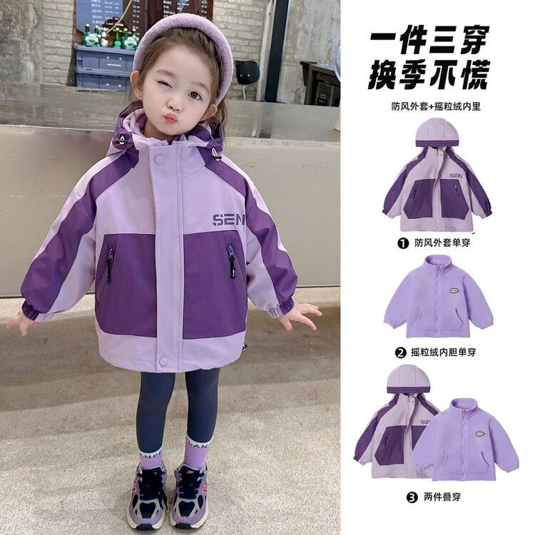 女童外套秋冬款加绒三合一可拆卸冲锋衣2024新款宝宝洋气儿童加厚