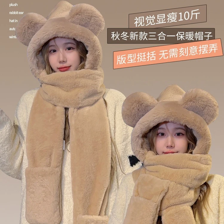 小熊帽子女秋冬季百搭新款2024网红连帽围巾手套一体骑行加厚保暖