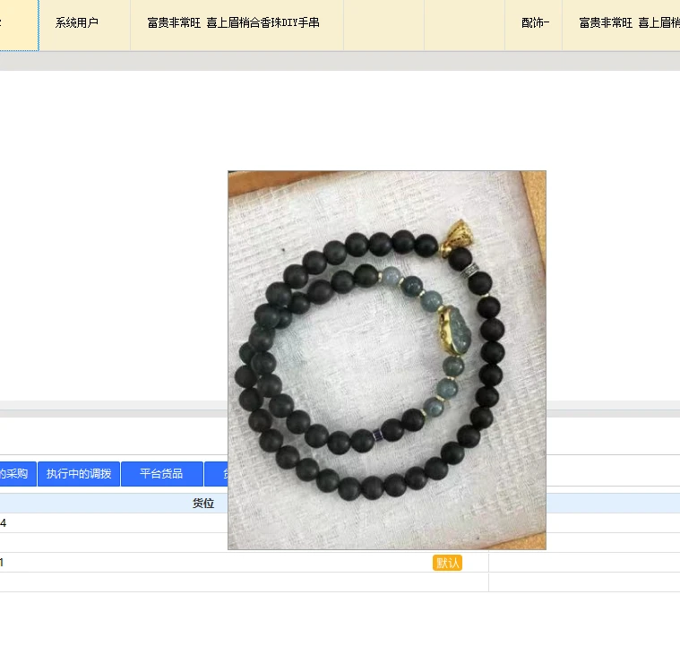 银壶大魔王 手工艺品 手串LC092