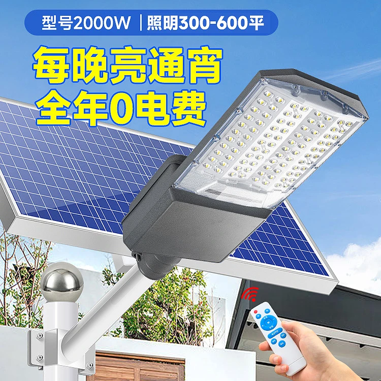 太阳能路灯户外庭院灯新农村家用大院子照明灯透镜爆亮大功率路灯