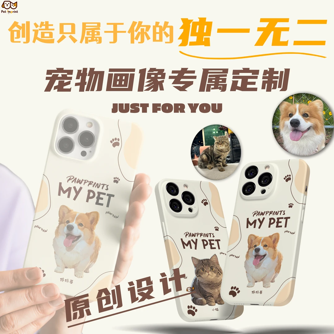 原创宠物设计定制手机壳适用于苹果华为猫狗全身绘画定制手机壳