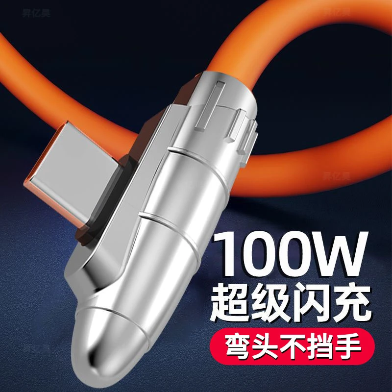 弯头type-c硅胶快充数据线加粗充电线适用华为mate40Pro荣耀100