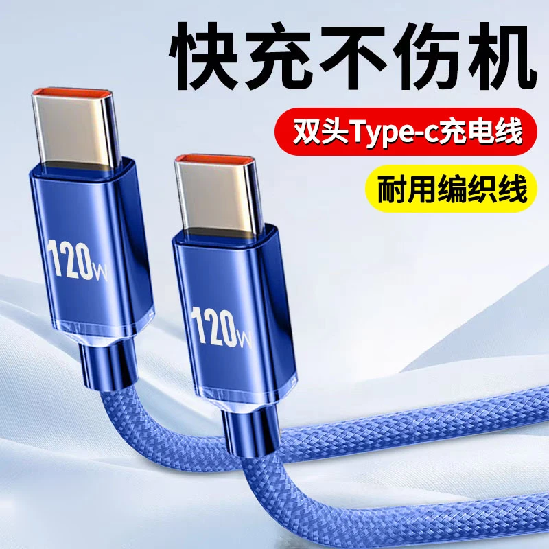 适用华为荣耀手机平板双头Type-c快充数据线尼龙编织车载充电线