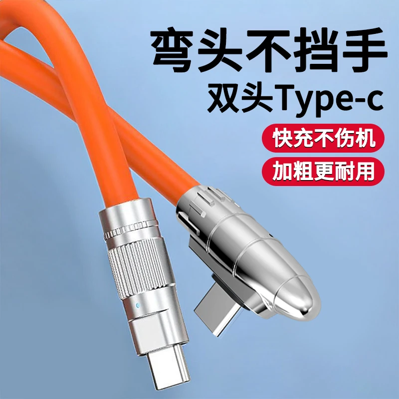 双type-c加粗硅胶快充塑胶线pd充电线双头PD数据线适用华为荣耀