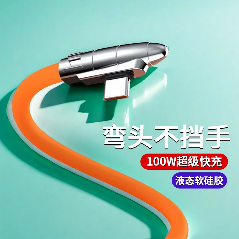 弯头手游快充数据线Type-c充电线适用华为nova12/11/7p30prop60
