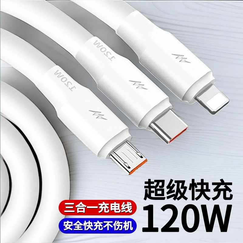 加粗120W超级快充一拖三数据线Type-c安卓适用华为荣耀苹果充电线
