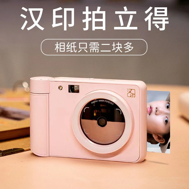 HPRT/汉印Z1 拍立得相机ccd一次性胶片相机礼物照片打印机礼物3