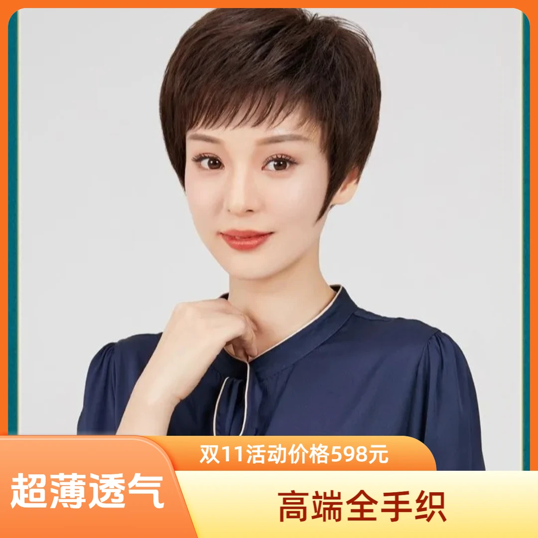 假发头套女真人发妈妈款修颜减龄短直发轻薄舒适短发全真发头套