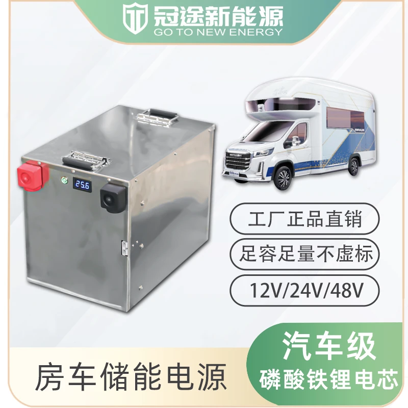 guantu/冠途24伏大容量车载房车磷酸铁锂储能锂电池 工厂直销