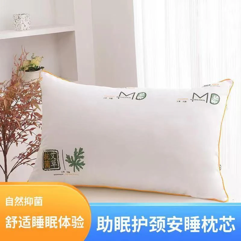 家用酒店艾草枕芯高弹软枕成人学生宿舍枕头柔软抑菌安睡枕机洗