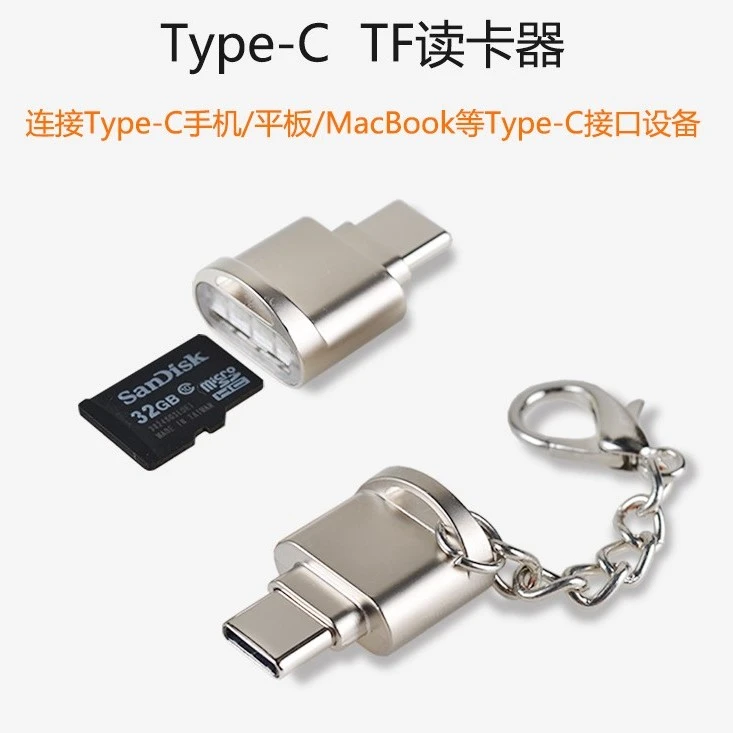 迷你金属读卡器Type-c安卓TF内存卡转接头otg3.0手机平板适用华为