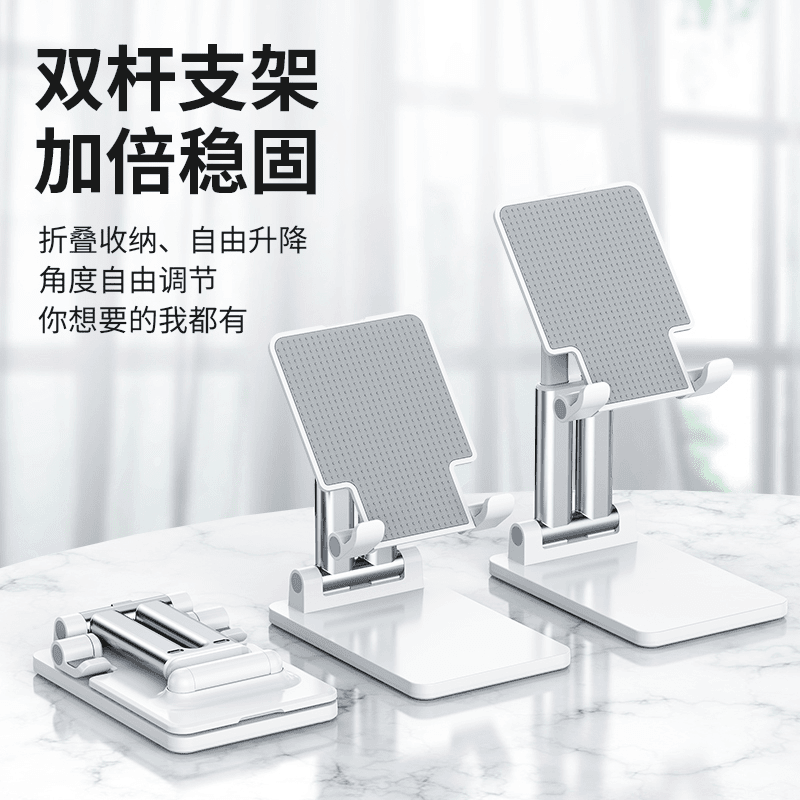 手机支架桌面懒人直播平板电脑iPad通用床头支撑架pad折叠可升降