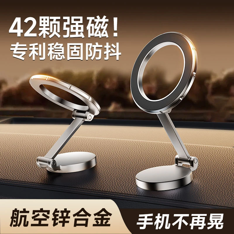 皆有车载桌面磁吸手机支架强磁汽车吸盘仪表台360°旋转耐用折叠用