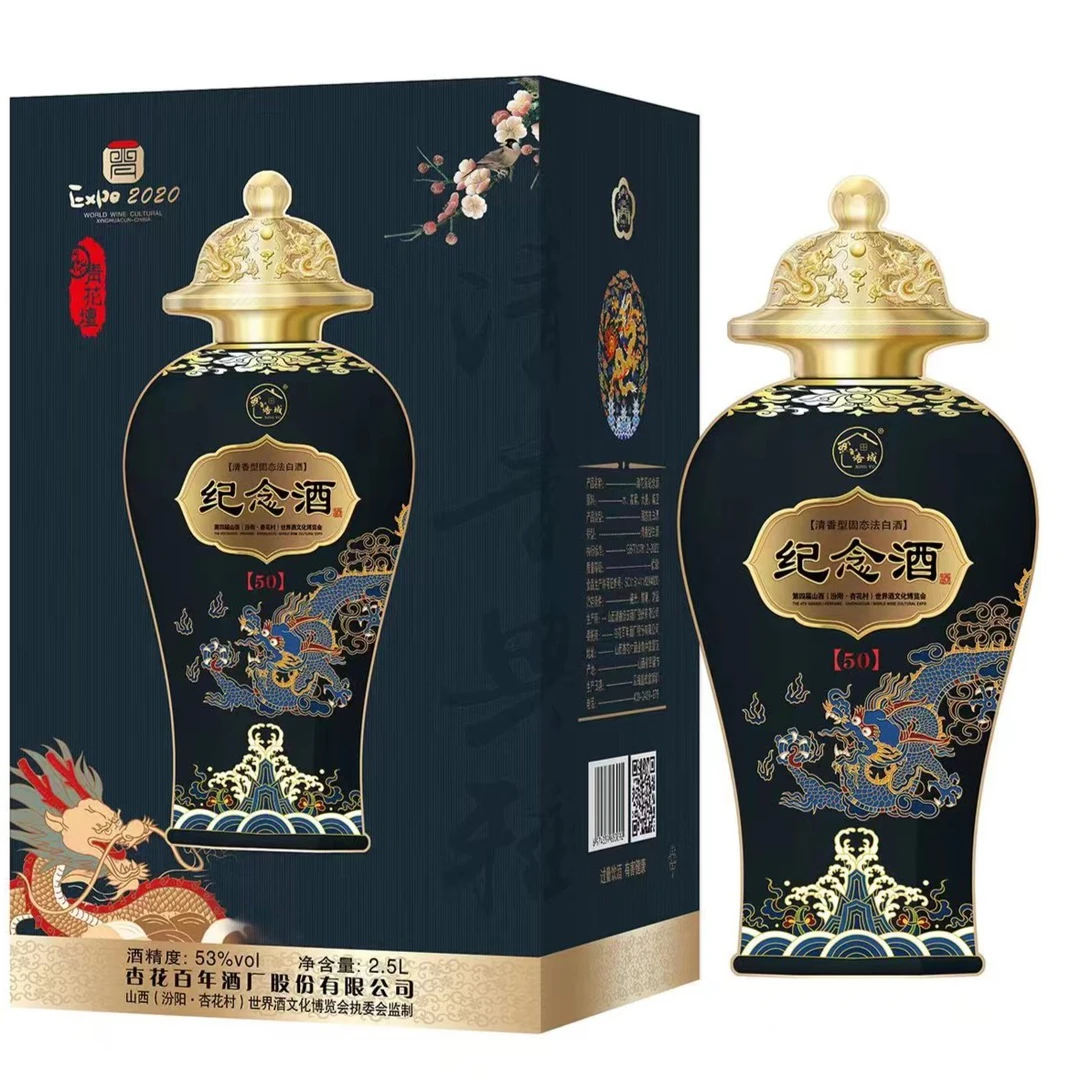 杏全5斤纪念酒 坛装高档送礼 清香型纯粮食白酒 礼盒摆件 53%Vol