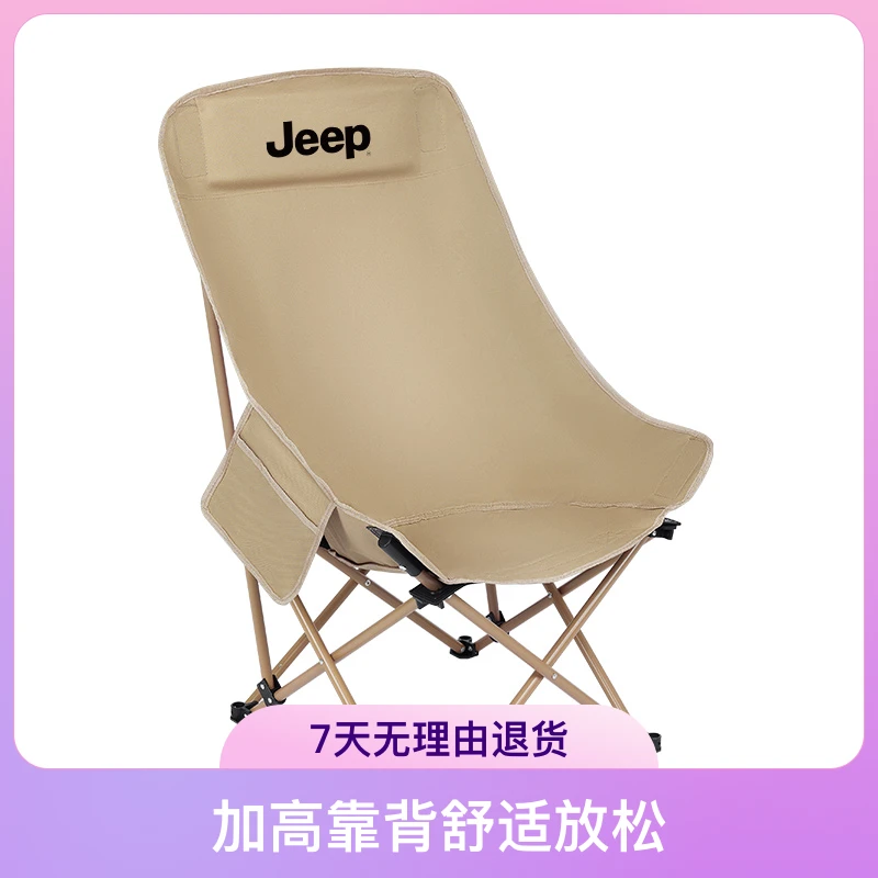JEEP/吉普月亮椅户外沙滩椅写生椅折叠椅露营椅子野餐高背躺椅
